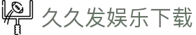久久发娱乐 - 专注彩票-网投领跑者
